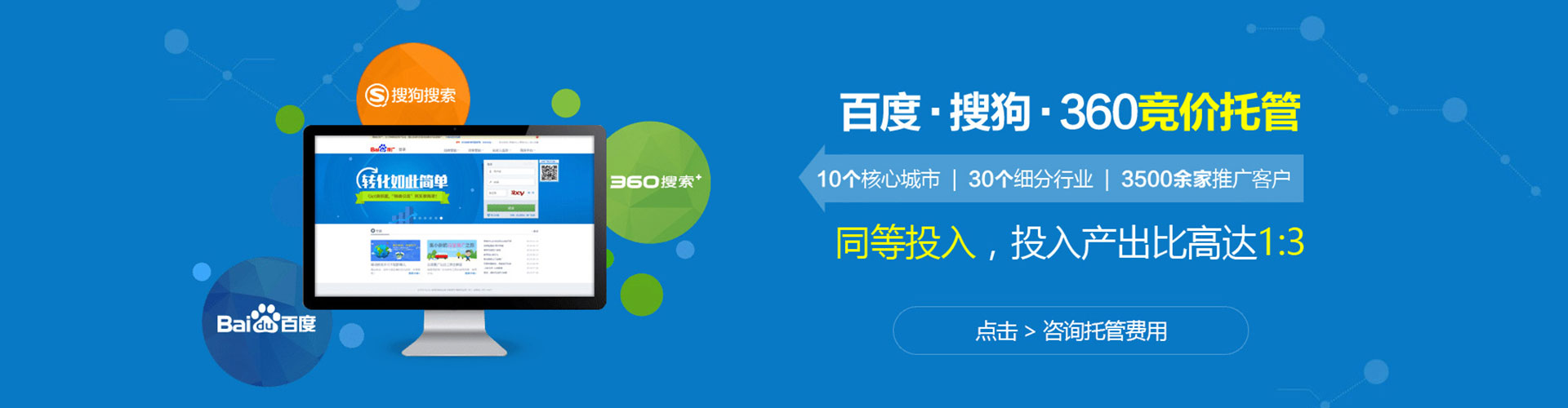 仁布百度竞价托管